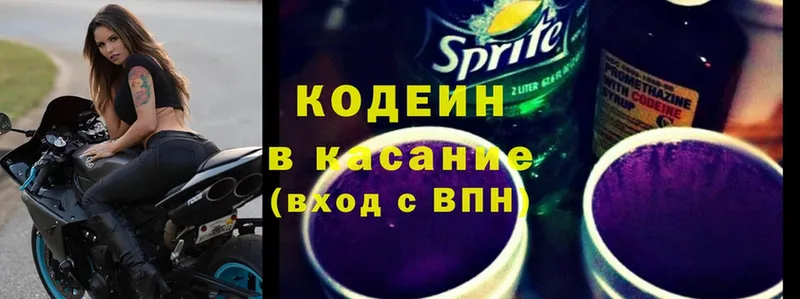 Кодеин напиток Lean (лин)  Дмитров 