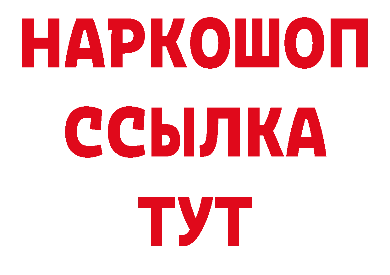 БУТИРАТ BDO 33% как войти это MEGA Дмитров