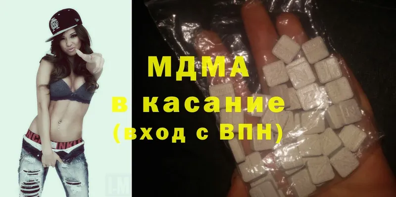 MDMA кристаллы  Дмитров 