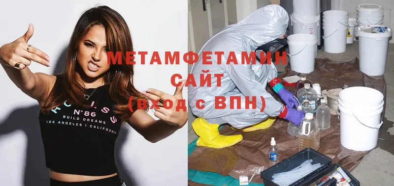 OMG вход  Дмитров  МЕТАМФЕТАМИН Methamphetamine 